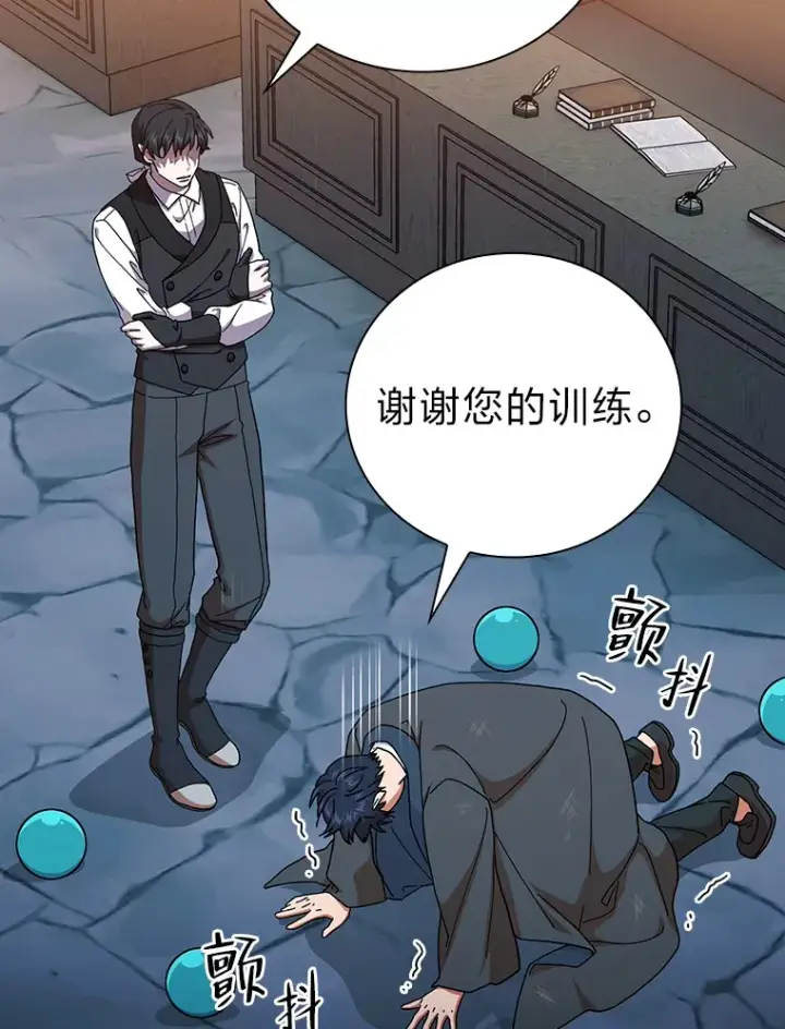 漫画《厌学魔法师想毕业》38.战斗魔法师第86张图