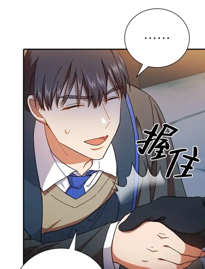 漫画《厌学魔法师想毕业》38.战斗魔法师第92张图