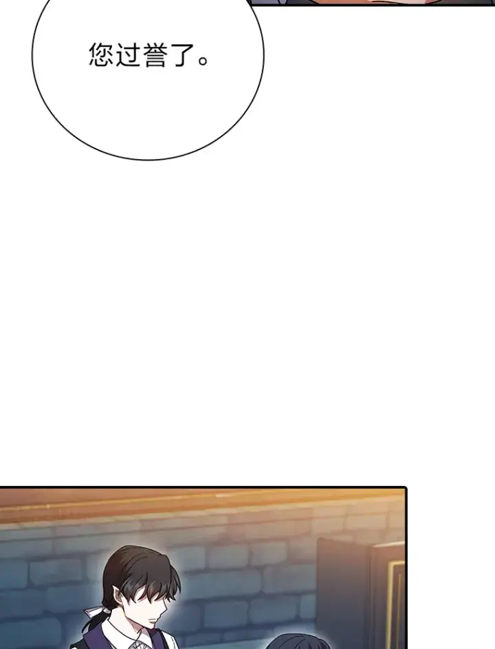 漫画《厌学魔法师想毕业》38.战斗魔法师第93张图
