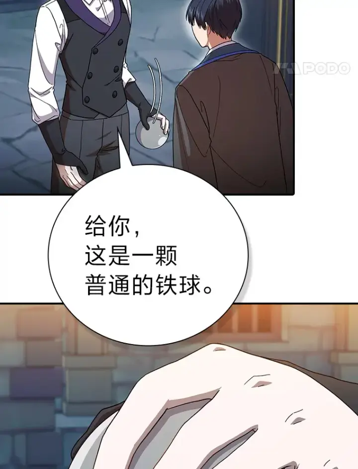 漫画《厌学魔法师想毕业》38.战斗魔法师第94张图