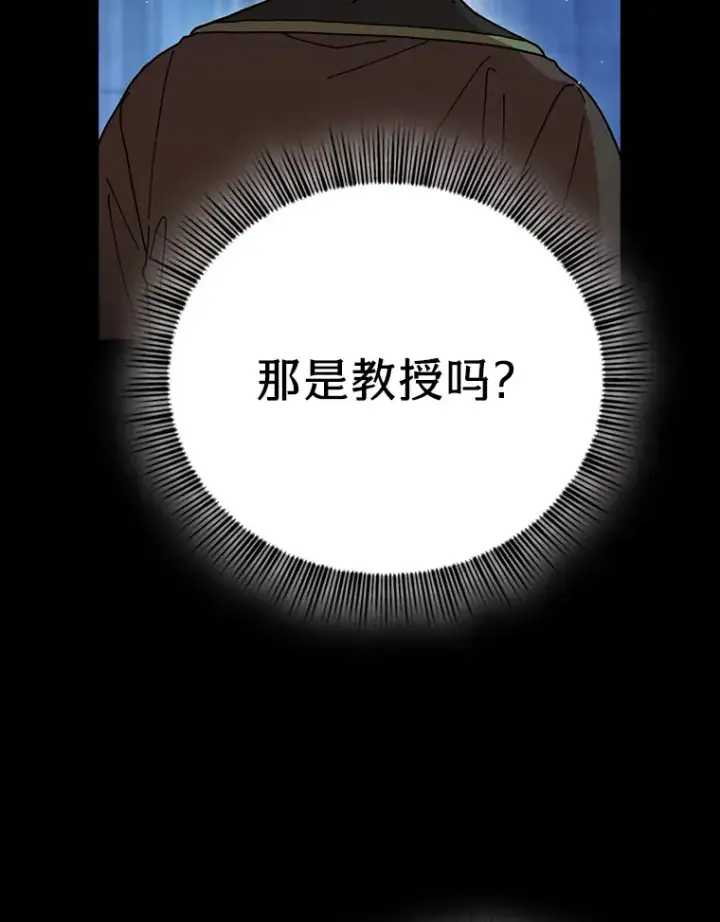 漫画《厌学魔法师想毕业》39.“茶非茶”第100张图