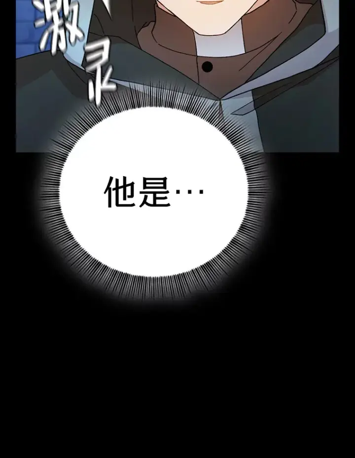 漫画《厌学魔法师想毕业》39.“茶非茶”第102张图