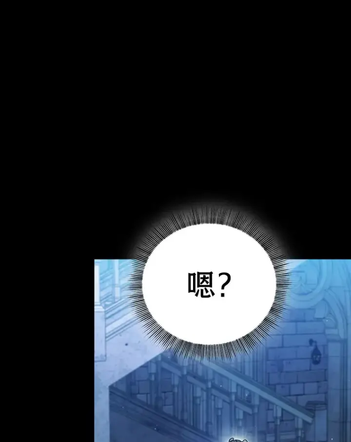 漫画《厌学魔法师想毕业》39.“茶非茶”第106张图