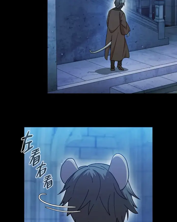 漫画《厌学魔法师想毕业》39.“茶非茶”第107张图