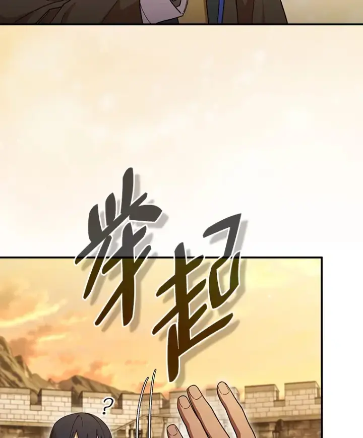 漫画《厌学魔法师想毕业》39.“茶非茶”第14张图