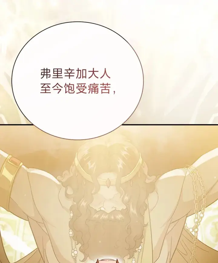 漫画《厌学魔法师想毕业》39.“茶非茶”第16张图