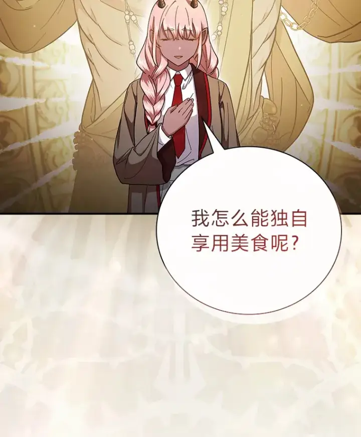 漫画《厌学魔法师想毕业》39.“茶非茶”第17张图
