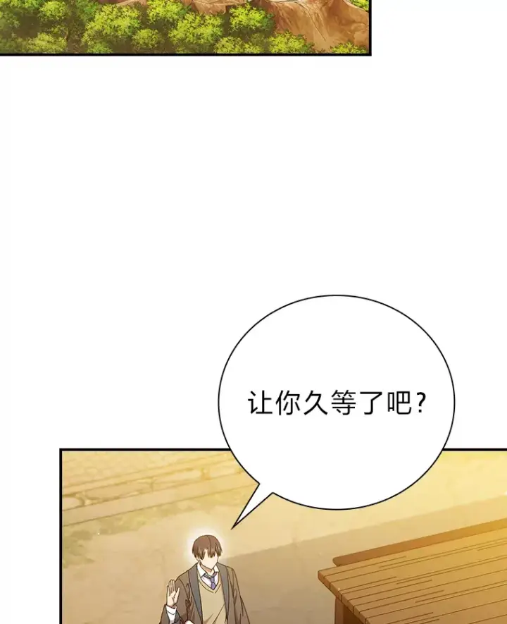 漫画《厌学魔法师想毕业》39.“茶非茶”第2张图
