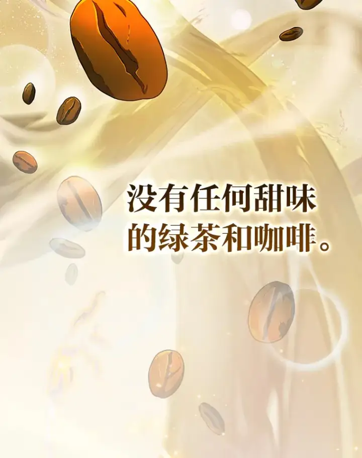 漫画《厌学魔法师想毕业》39.“茶非茶”第27张图