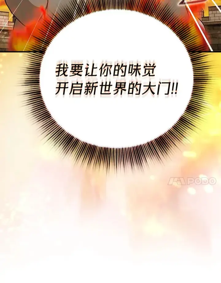 漫画《厌学魔法师想毕业》39.“茶非茶”第32张图