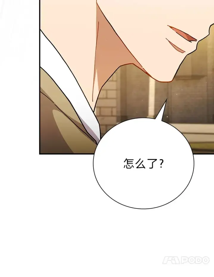 漫画《厌学魔法师想毕业》39.“茶非茶”第35张图