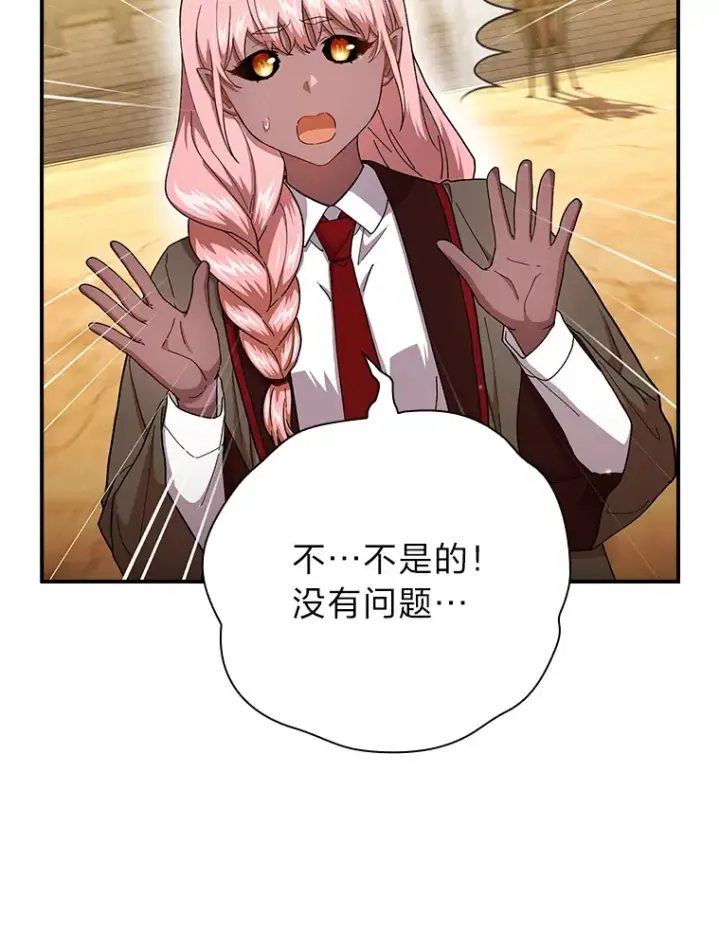 漫画《厌学魔法师想毕业》39.“茶非茶”第38张图