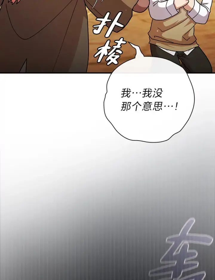 漫画《厌学魔法师想毕业》39.“茶非茶”第40张图