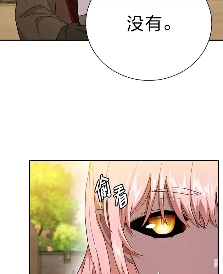 漫画《厌学魔法师想毕业》39.“茶非茶”第5张图
