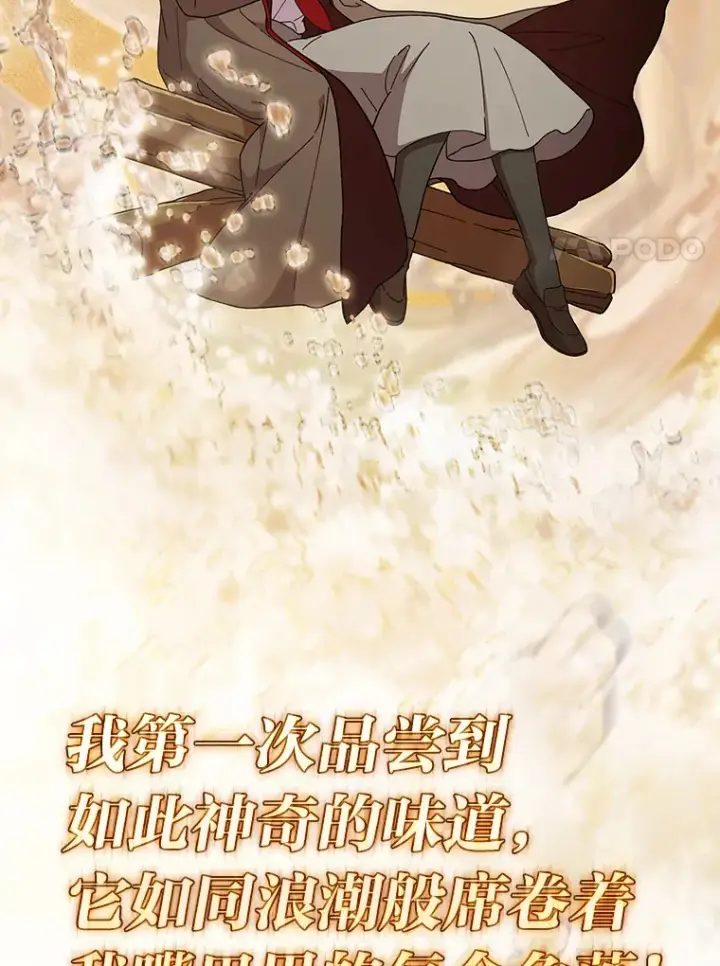 漫画《厌学魔法师想毕业》39.“茶非茶”第52张图
