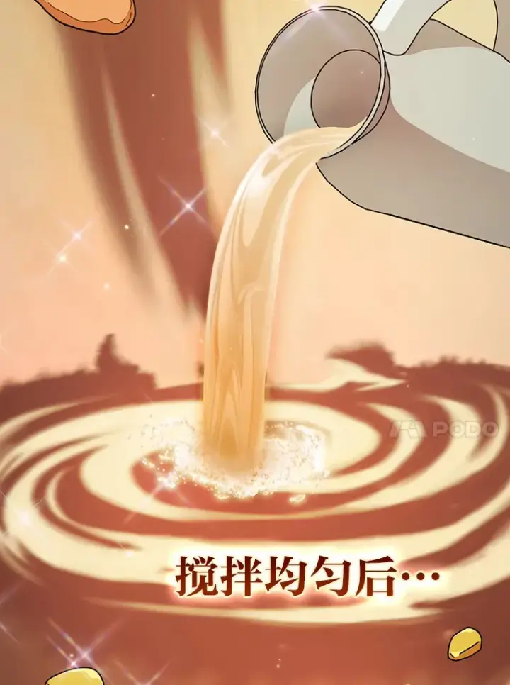 漫画《厌学魔法师想毕业》39.“茶非茶”第58张图