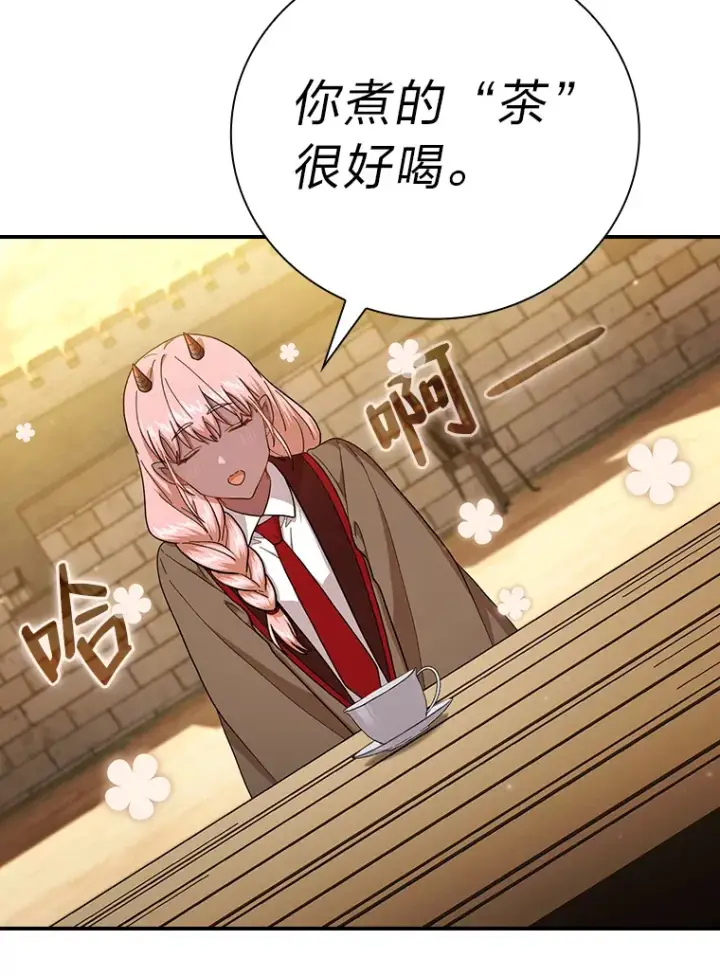 漫画《厌学魔法师想毕业》39.“茶非茶”第73张图