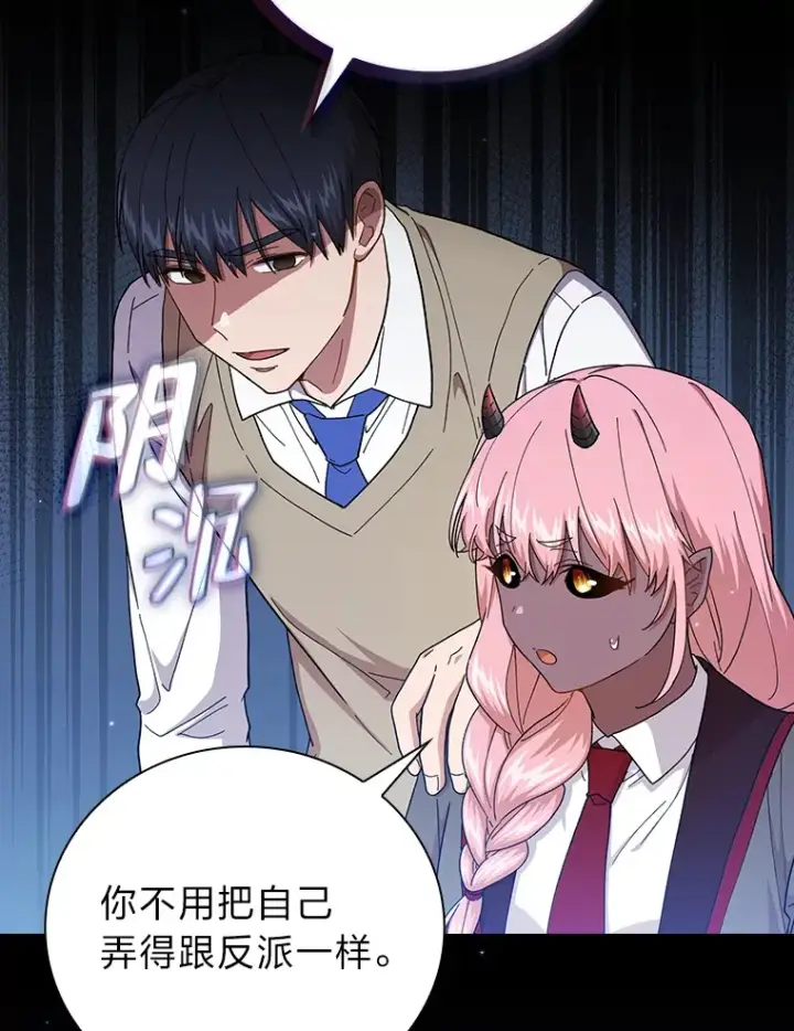 漫画《厌学魔法师想毕业》39.“茶非茶”第76张图