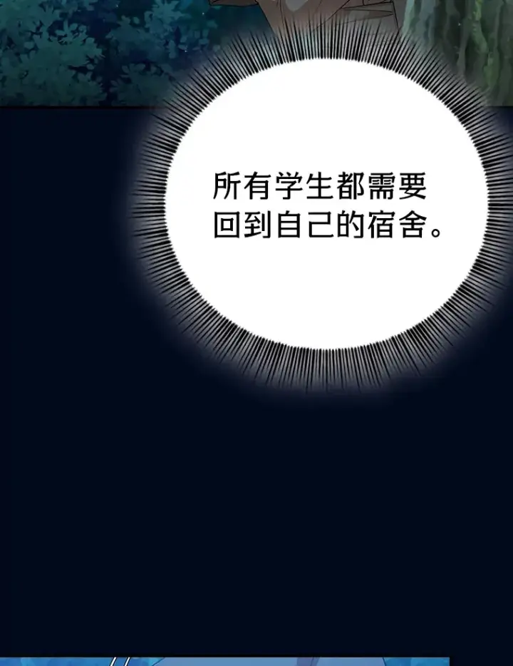 漫画《厌学魔法师想毕业》39.“茶非茶”第86张图