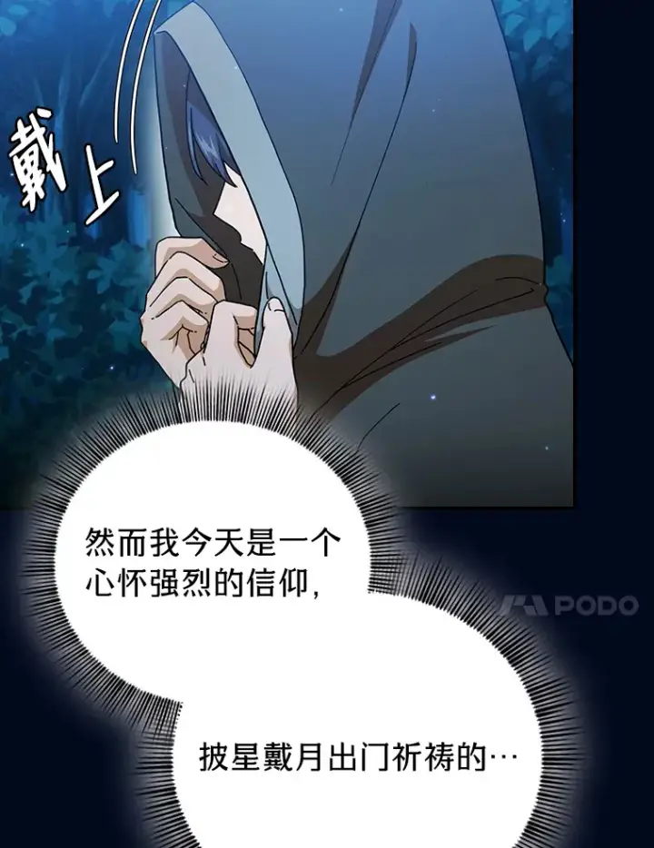 漫画《厌学魔法师想毕业》39.“茶非茶”第87张图