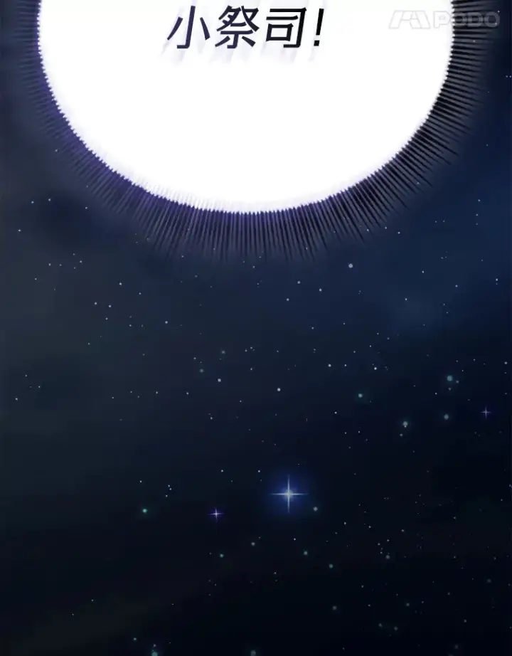 漫画《厌学魔法师想毕业》39.“茶非茶”第91张图