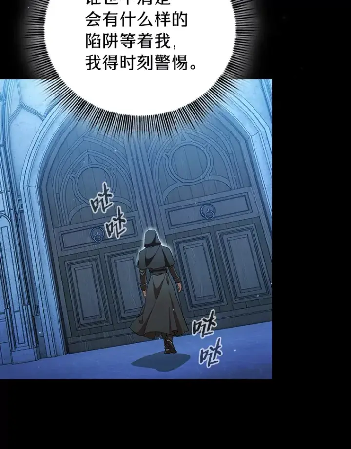 漫画《厌学魔法师想毕业》39.“茶非茶”第93张图
