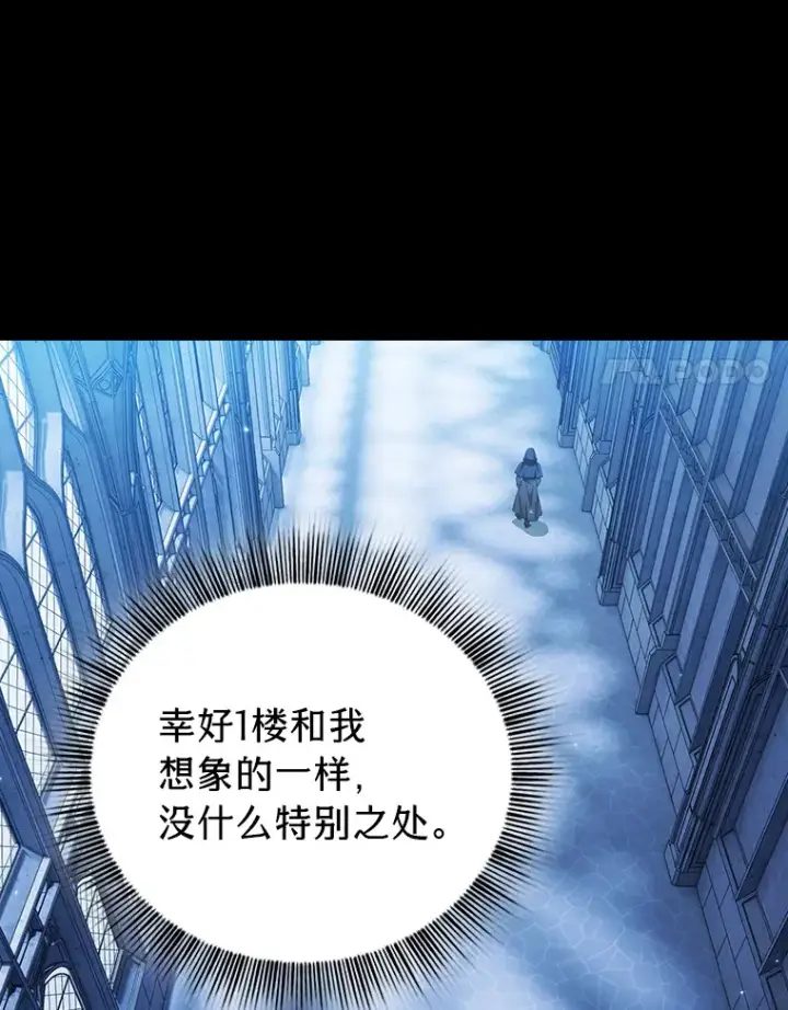漫画《厌学魔法师想毕业》39.“茶非茶”第94张图