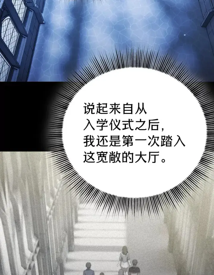 漫画《厌学魔法师想毕业》39.“茶非茶”第95张图