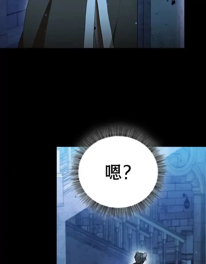 漫画《厌学魔法师想毕业》39.“茶非茶”第98张图