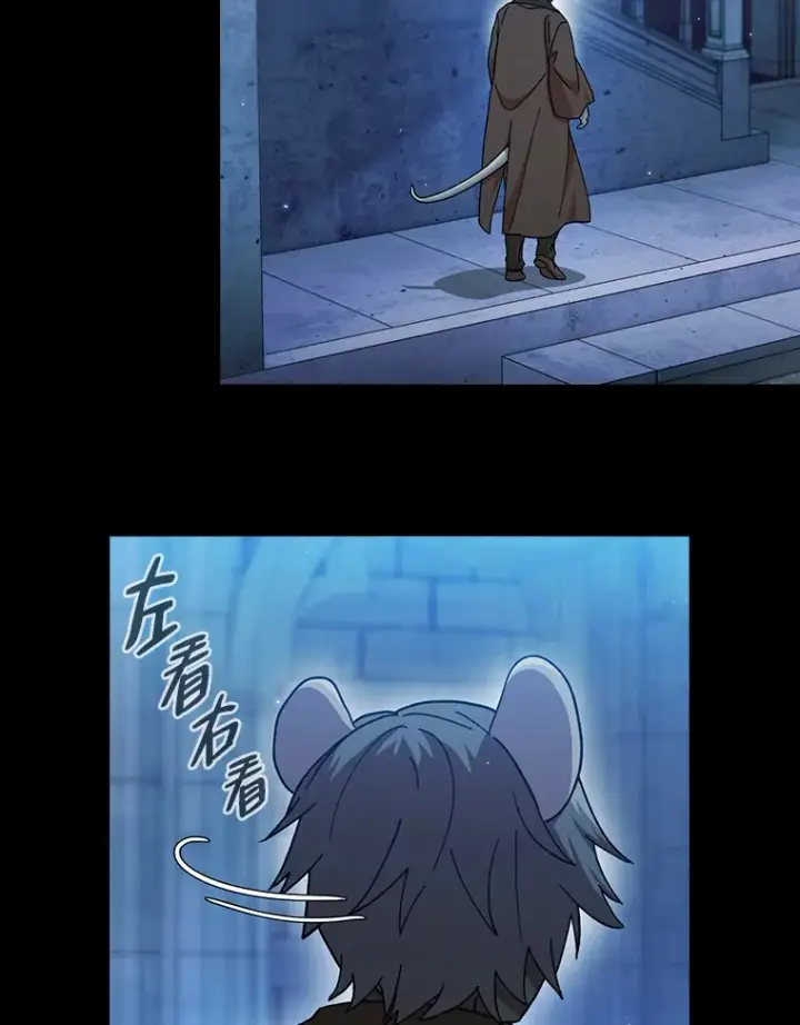 漫画《厌学魔法师想毕业》39.“茶非茶”第99张图