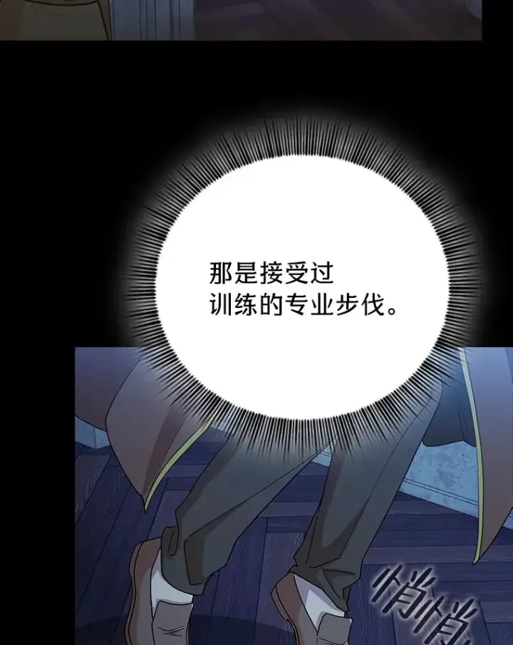 《厌学魔法师想毕业》40.小偷联盟图10