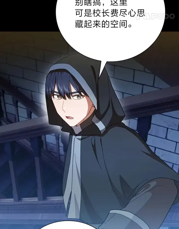 《厌学魔法师想毕业》40.小偷联盟图101