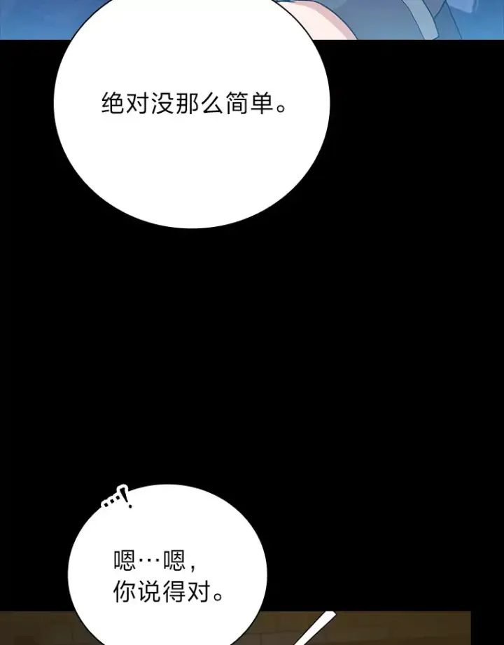 《厌学魔法师想毕业》40.小偷联盟图102