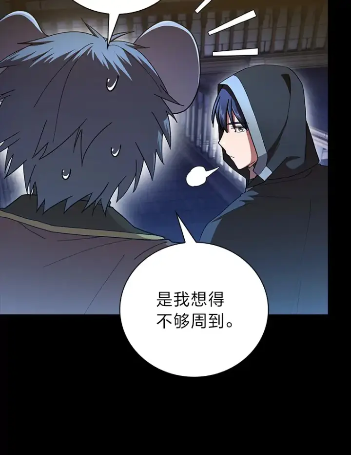 《厌学魔法师想毕业》40.小偷联盟图103