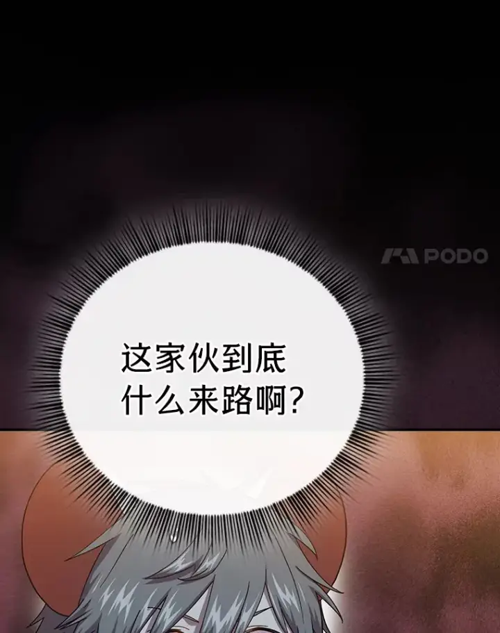 《厌学魔法师想毕业》40.小偷联盟图104
