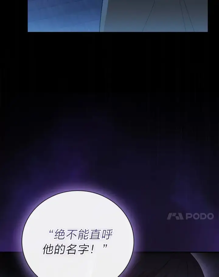 《厌学魔法师想毕业》40.小偷联盟图107