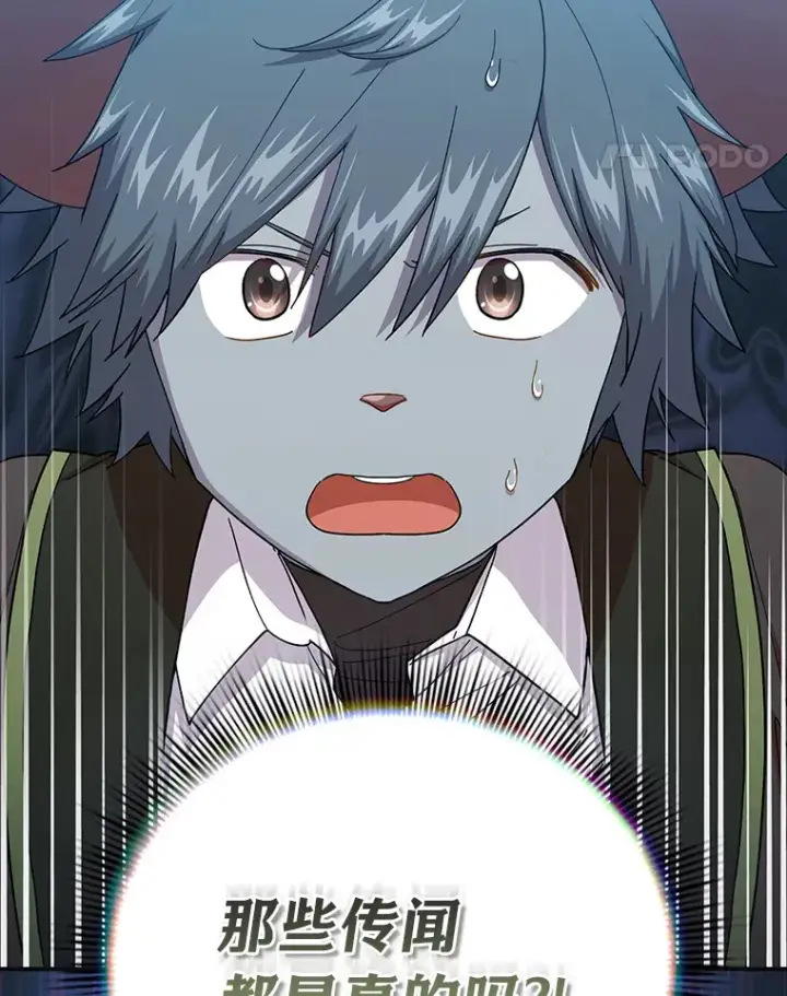 《厌学魔法师想毕业》40.小偷联盟图111