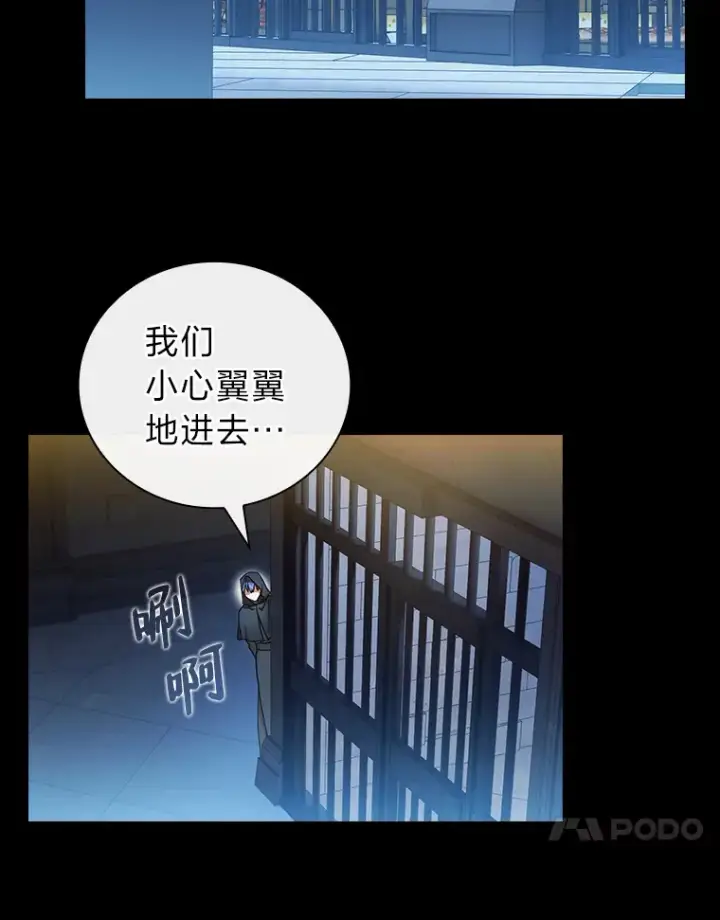 《厌学魔法师想毕业》40.小偷联盟图117