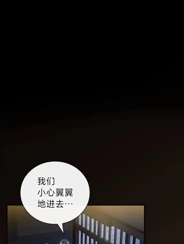《厌学魔法师想毕业》40.小偷联盟图123