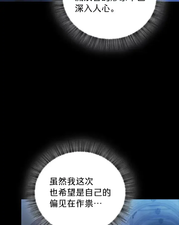 《厌学魔法师想毕业》40.小偷联盟图13