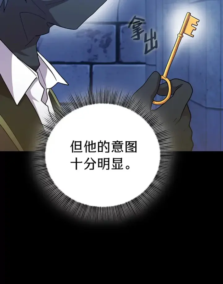 《厌学魔法师想毕业》40.小偷联盟图15