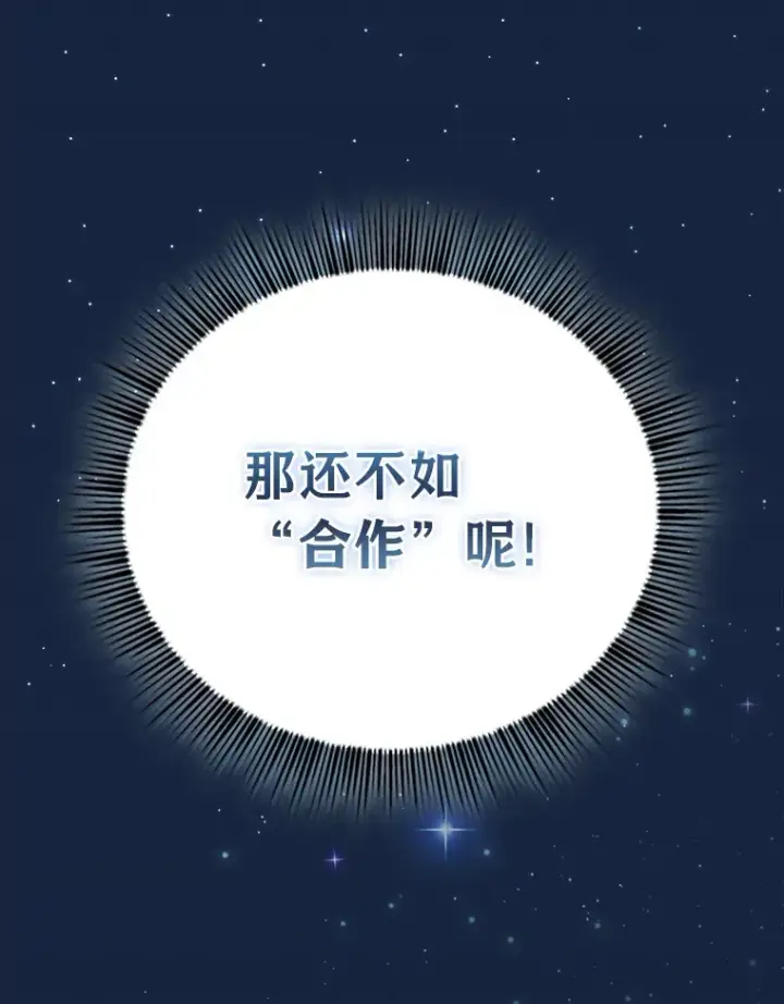 《厌学魔法师想毕业》40.小偷联盟图22