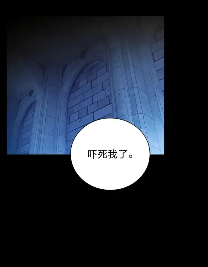 《厌学魔法师想毕业》40.小偷联盟图26