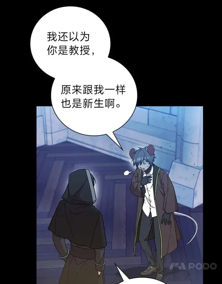 《厌学魔法师想毕业》40.小偷联盟图27
