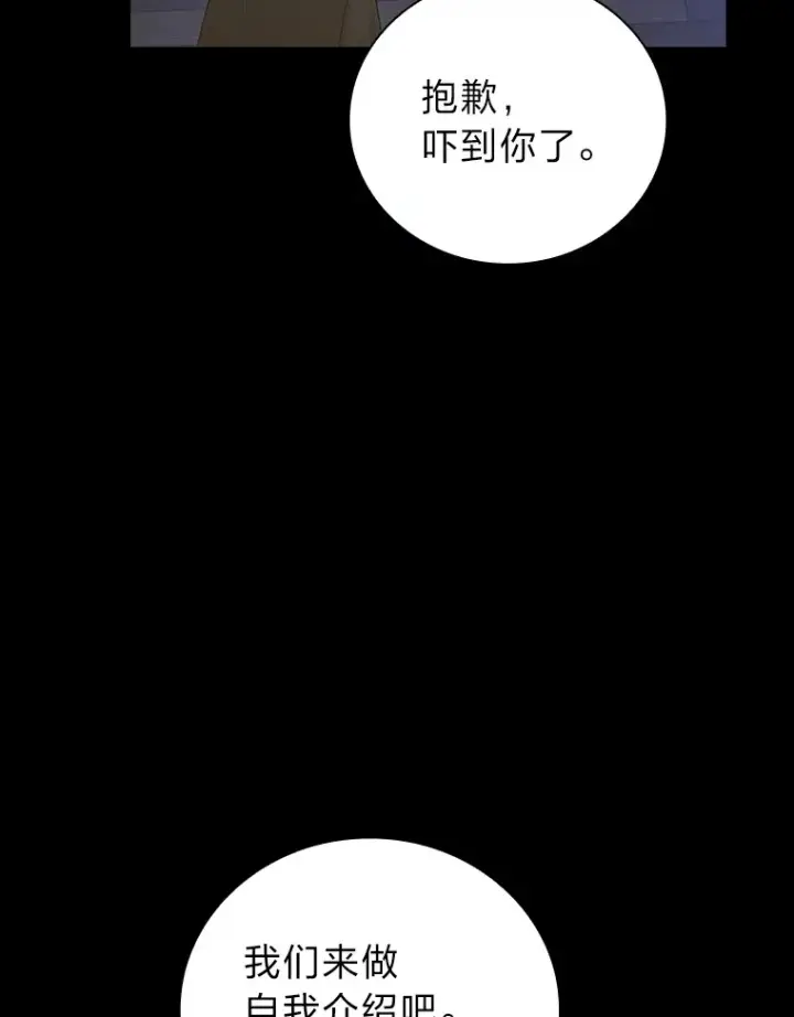 《厌学魔法师想毕业》40.小偷联盟图28