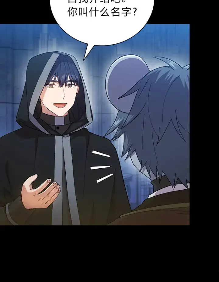 《厌学魔法师想毕业》40.小偷联盟图29