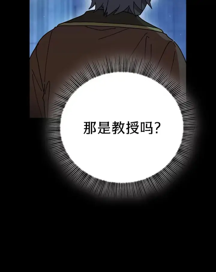 《厌学魔法师想毕业》40.小偷联盟图3