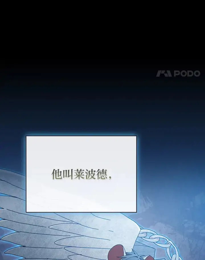 《厌学魔法师想毕业》40.小偷联盟图31