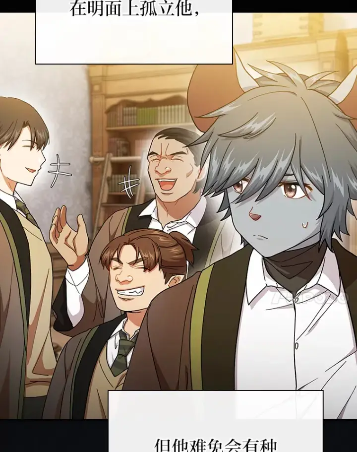 《厌学魔法师想毕业》40.小偷联盟图34