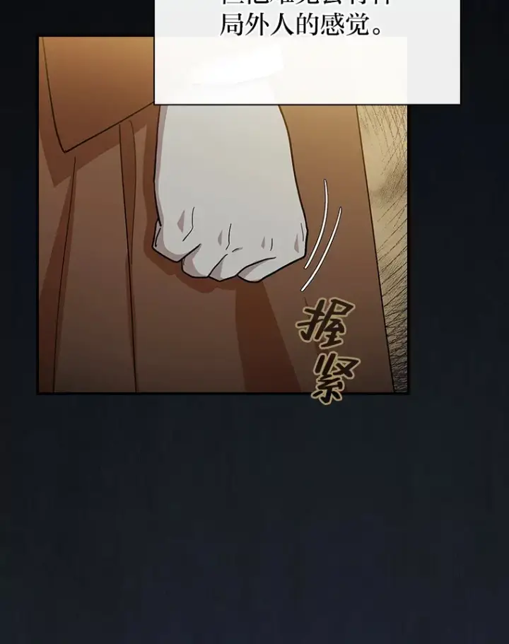 《厌学魔法师想毕业》40.小偷联盟图35